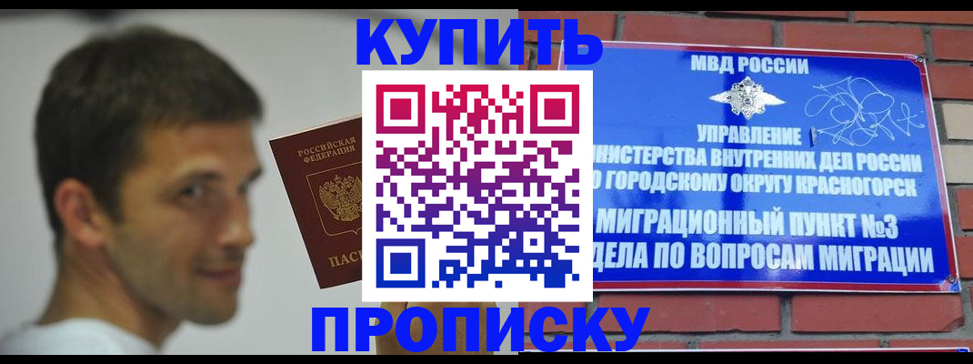 временная регистрация 2025 в Шадринске