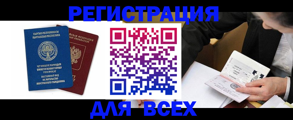 прописка для школы в Шадринске
