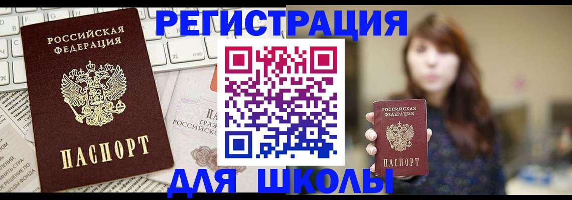 регистрация в Шадринске